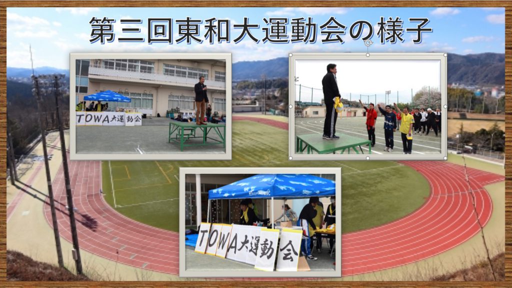 第三回東和大運動会の様子 前編 東和コーポレーション 第三回東和大運動会の様子 前編 東和コーポレーション