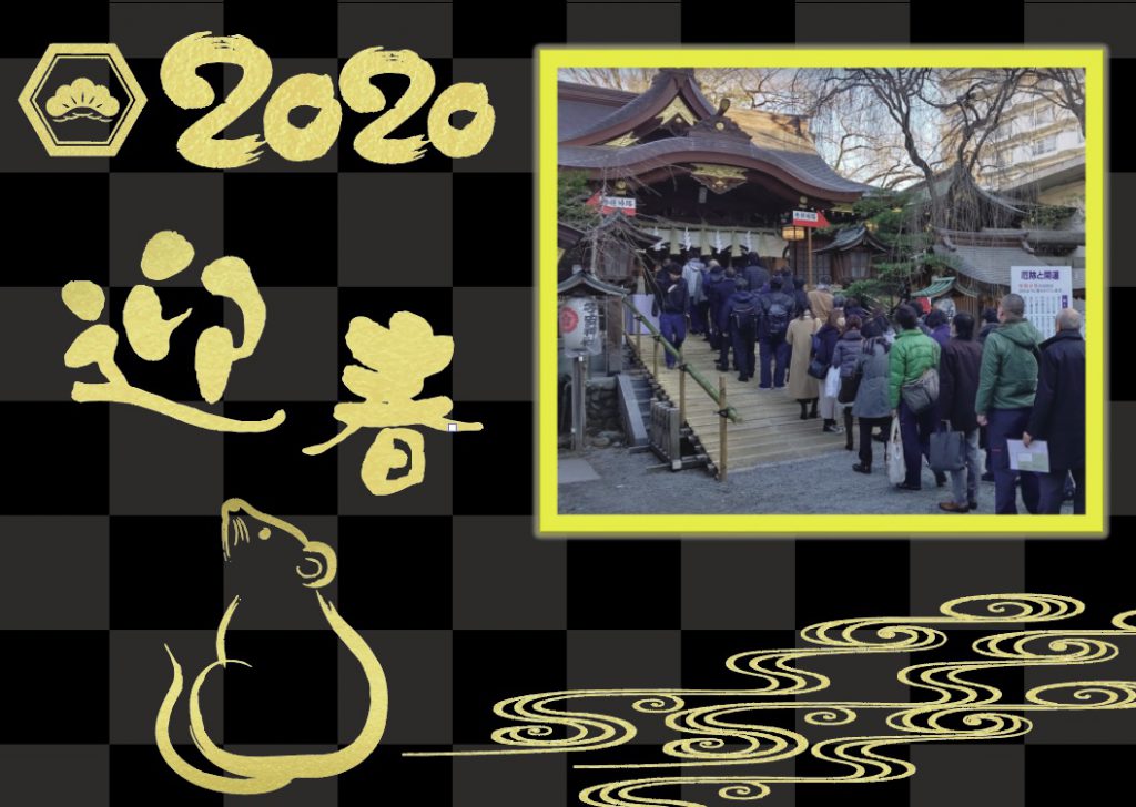 子安神社にて安全祈願